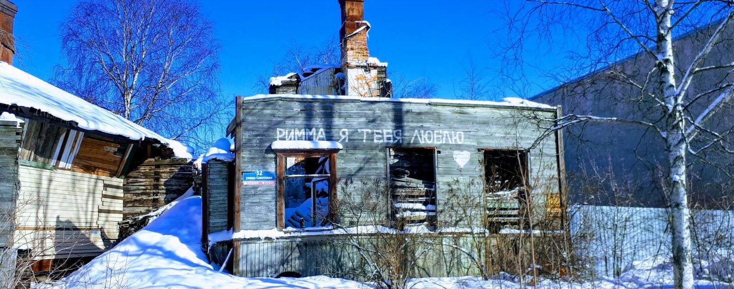 I love Russia